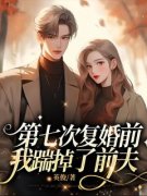 《陶思言白静婉》大结局免费阅读