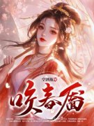 阮凝玉谢凌主角表姑娘绝艳，偏执