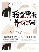 《余甜陆湛》我拿黑卡养你啊全文免费阅读