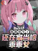 《七零：重生下乡前开局暴打继妹