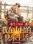 《刘二柱牛红花》大结局免费试读