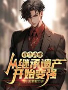 完整版《秦川苏媛》重生离婚：从