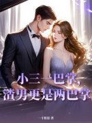 《林夏陈远》完结版免费阅读 《林