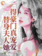 隐婚三年，离婚时盛总却红了眼温