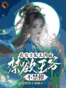 慕九歌祈司宸慕九歌祈司宸小说 农