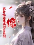《景慕瑶裴延》惊！死对头竟是病