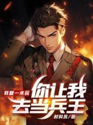 《高峰马小明》完结版免费试读 《高峰马小明》最新章节目录