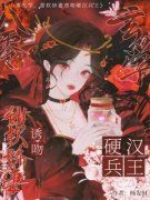 叶蓁顾淮小说 八零玄学，甜软娇妻诱吻硬汉兵王小说叫什么