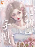 《虞薇林翠》小说章节列表在线试