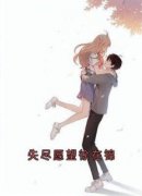 《徐在锦赵培宴》失尽愿望徐在锦
