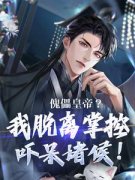 《赢苍渊南宫玉书》大结局精彩试读 《赢苍渊南宫玉书》最新章节列表