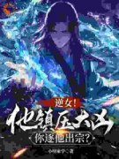 秦时凌凰小说最新章节免费阅读（