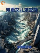 《叶东东周一晴》小说完结版免费