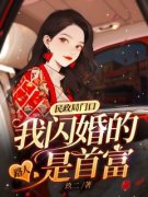 《江禾舒顾璟》小说全文精彩章节免费试读（民政局门口，我闪婚的路人是首富
