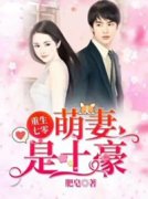 重生七零，萌妻是土豪李红旗杨建业全部章节目录