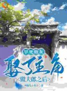 《魏虎江知秋》小说全文精彩章节