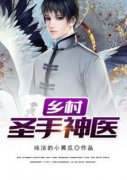 张起灵黎玉桐圣手神医全文免费试