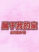 苏凉意陌千宸小说 傅景琛宋雨薇章