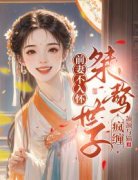 《林稚月裴鹤臣》小说章节精彩试