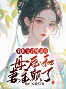 好书推荐《谢昭昭沈禾竹儿》我和