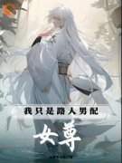 《洛川慕长清》大结局在线阅读 《
