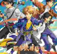 《都市武尊传奇2》小说全文免费阅读 沈逸尘李明小说全文