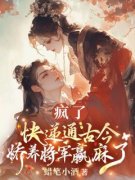顾潇潇楚平戈疯了！快递通古今，