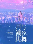 《迟心月秦子晨》完结版精彩阅读 《迟心月秦子晨》最新章节目录