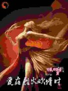 《裴馥许漾》小说章节列表在线阅读 爱在烈火欢情时小说全文