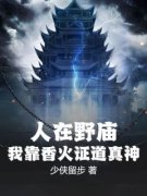 《李墨猫妖》完结版在线阅读 《李
