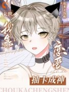 青春小说《晏朝席珩》主角末世：我靠恋爱抽卡成神全文精彩内容免费阅读