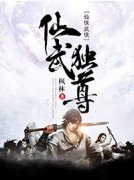 最新《流云岳松》仙武独尊小说在线阅读全文章节