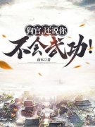 《许印袁欢欢》小说章节在线阅读