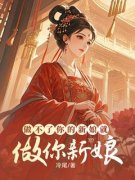 《盛琳陆怀瑾》小说章节精彩试读