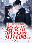 新书《秦沐霖林清河》小说全集阅