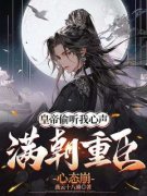 楚诚楚帝燕云十八骑 楚诚楚帝在线