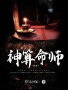 新书《爷爷为我招魂后，开启逆袭人生》小说全集阅读 李耀叶婷婷小说免费精
