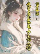 《魏云陈子行》小说完结版在线阅读 重生后，我带着全家走上复仇之路小说阅