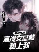 《齐恒沈知画》小说完结版在线阅
