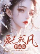 《林慕夏陆屿舟》小说章节列表免
