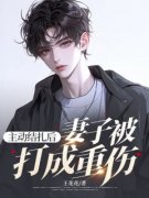 《临川婉彤》完结版在线试读 《临