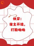 快穿：宿主开挂，打脸啪啪小说阅读 第2章