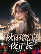 《夏柠陆之遥》完结版在线阅读 《