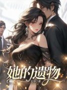 《程江安然》小说章节列表免费试