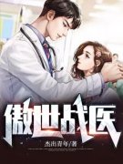 《林峰钱彤彤》小说全文精彩试读