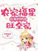 小说《姜甜甜高东升》逃荒路上捡