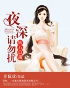 《叶婼宫谋》小说大结局免费试读 第4章