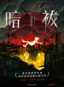 主角是爱润细无声的小说 《安言许