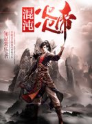 《晓古城乌云》大结局精彩阅读 《晓古城乌云》最新章节列表