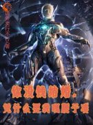 《杜桥杜小飞》你没钱结婚，凭什